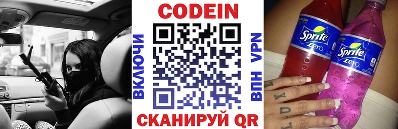 Кодеиновый сироп Lean Purple Drank дарнет шоп Маркс